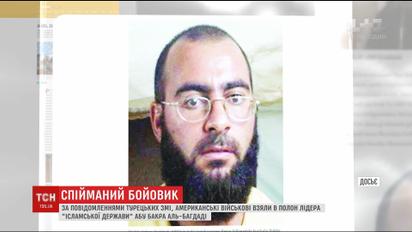 Американські військові спіймали ватажка "ІДІЛ"