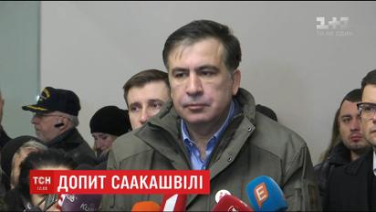 Саакашвілі прийшов до ГПУ, але на допит йти відмовився