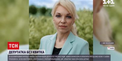 Новини України: у Львові депутатку міської ради оштрафували за безквитковий проїзд