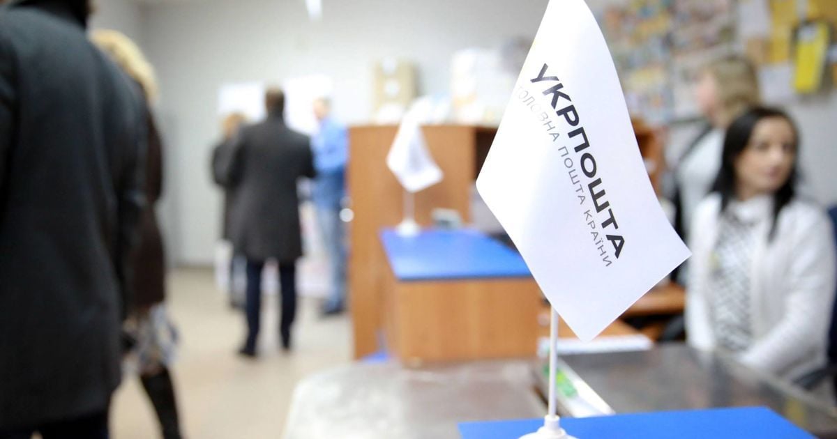 В "Укрпочте" рассказали, на что потратят 150 миллионов гривен от реализации первых облигаций