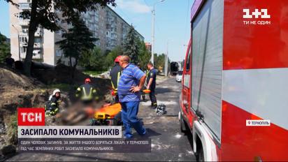 Новини України: у Тернополі засипало двох комунальників, коли вони копали траншею