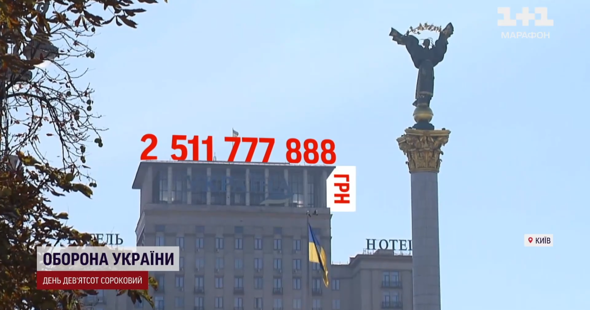 У Києві продали готель "Україна"
