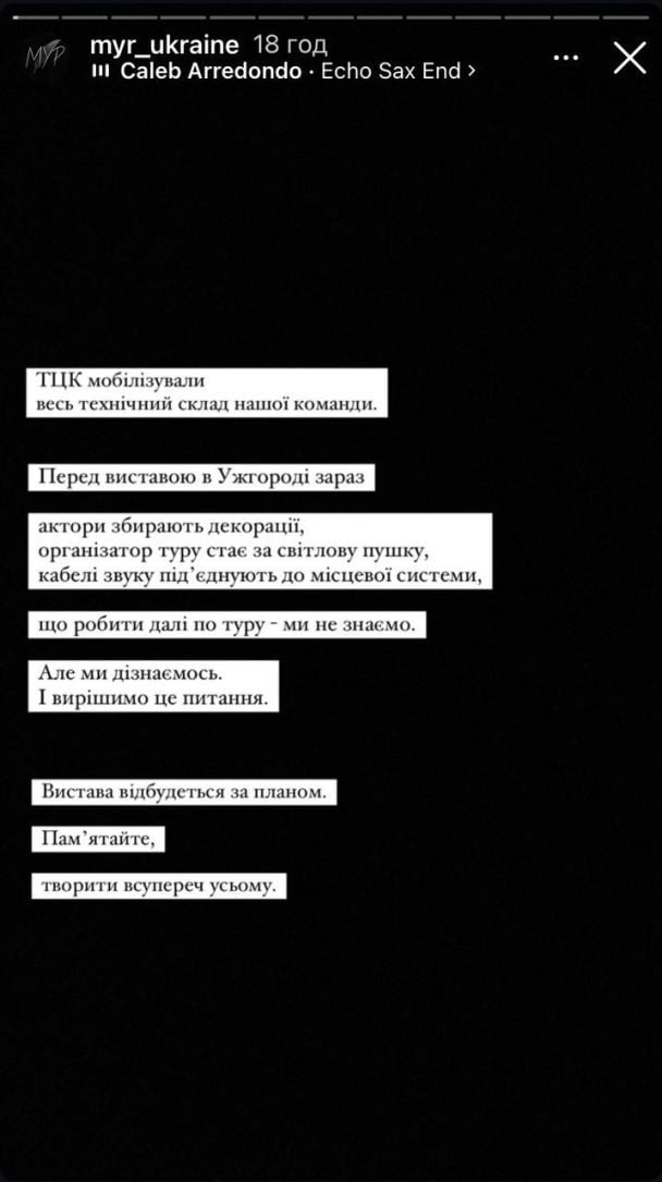 Сообщение от группы МУР в Instagram