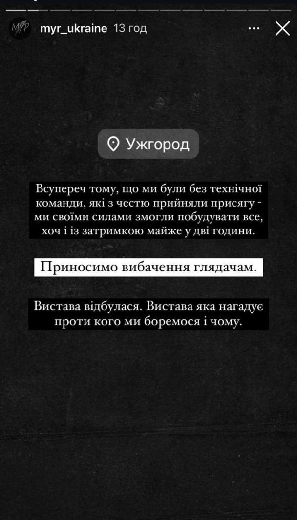 Сообщение от группы МУР в Instagram