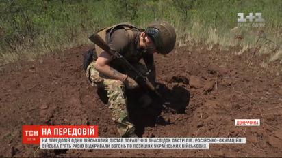 На передовій один військовий отримав поранення внаслідок обстрілів