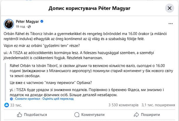 Сообщение в Facebook / © Скриншот