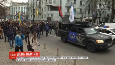 Память погибших Героев Небесной сотни почтили ходом по центру столицы