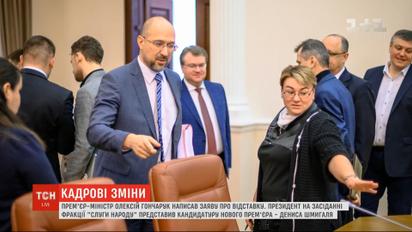 Новий уряд та його очільника можуть представити на позачерговому засіданні Верховної Ради