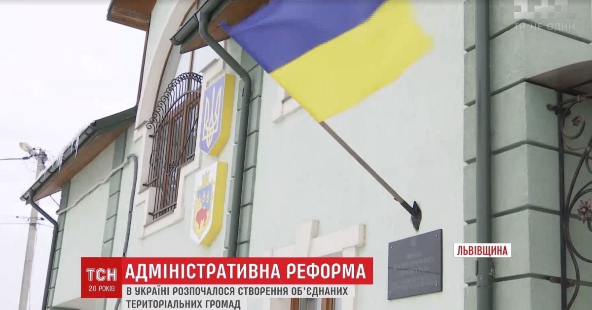 Первые территориальные общины Украины поразили экспертов своими успехами