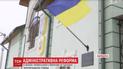 Первые территориальные общины Украины поразили экспертов своими успехами