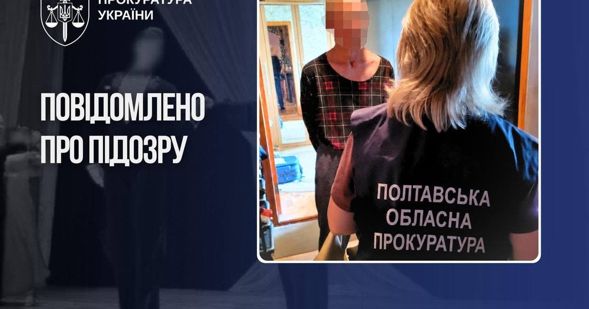На Полтавщині тренер з танців понад 30 років знущався з дітей
