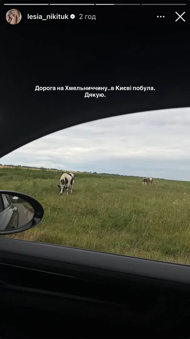  / © instagram.com/lesia_nikituk