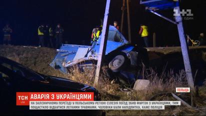 Поезд сбил фургон с украинцами в Польше - два человека получили травмы