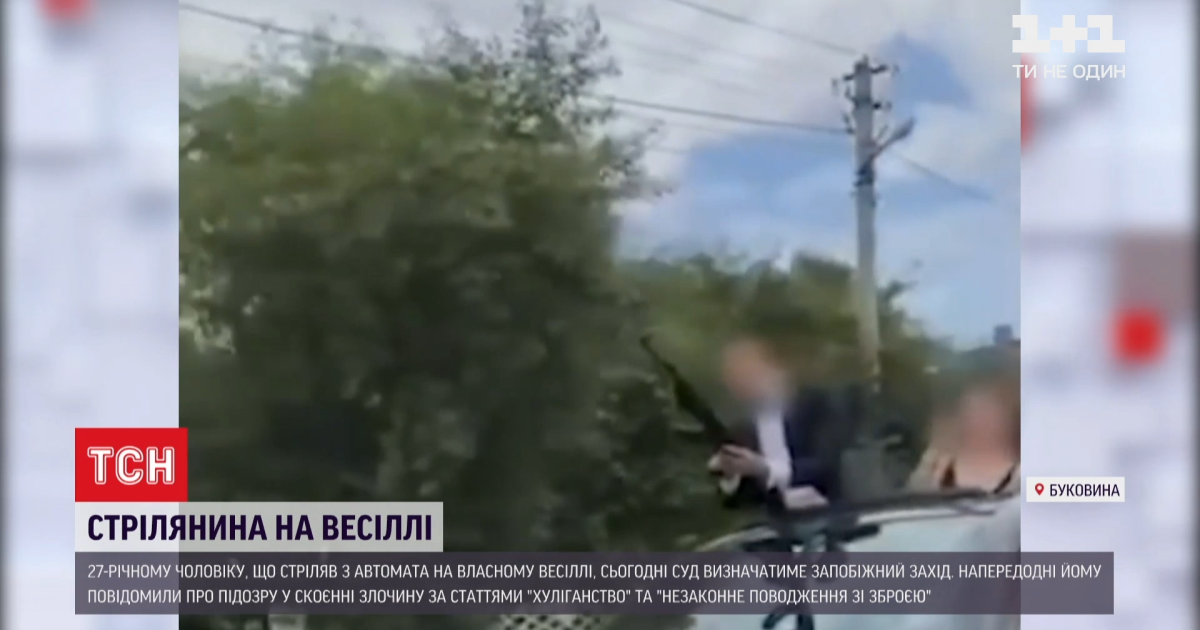 Стрілянина на весіллі в Чернівцях: у нареченого і його друга вилучили зброю, патрони й автомобіль