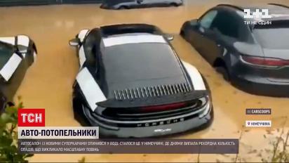Новини світу: у Німеччині опинився у воді автосалон із суперкарами
