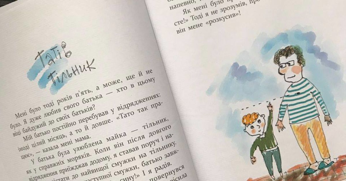 багато веселих історій_4