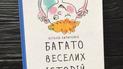 Виталий Кириченко: Много веселых историй