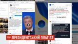 Плагиат или диверсия: Зеленского обвинили в краже высказывания Порошенко