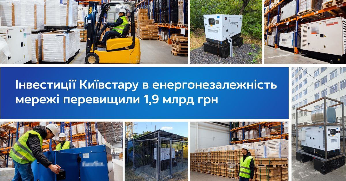 Київстар інвестував понад 1,9 млрд грн в енергонезалежність мережі