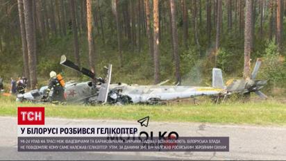 В Беларуси разбился российский вертолет Ми-24