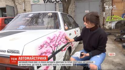 В Одесі дівчина працює автомеханіком та змагається у дріфті