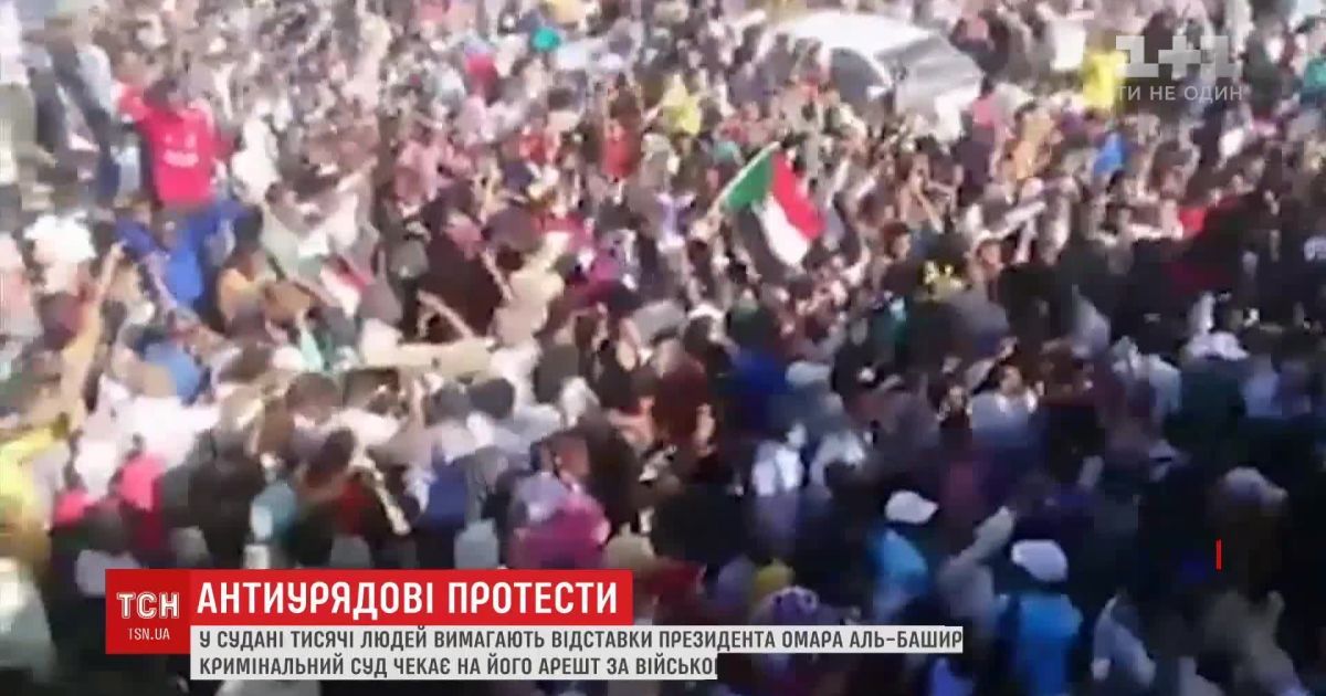 У Судані під час антипрезидентських протестів загинули щонайменше п'ятеро людей