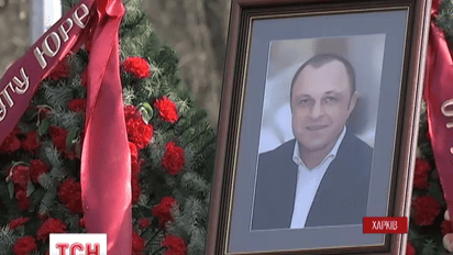 У Харкові сьогодні поховали Юрія Димента