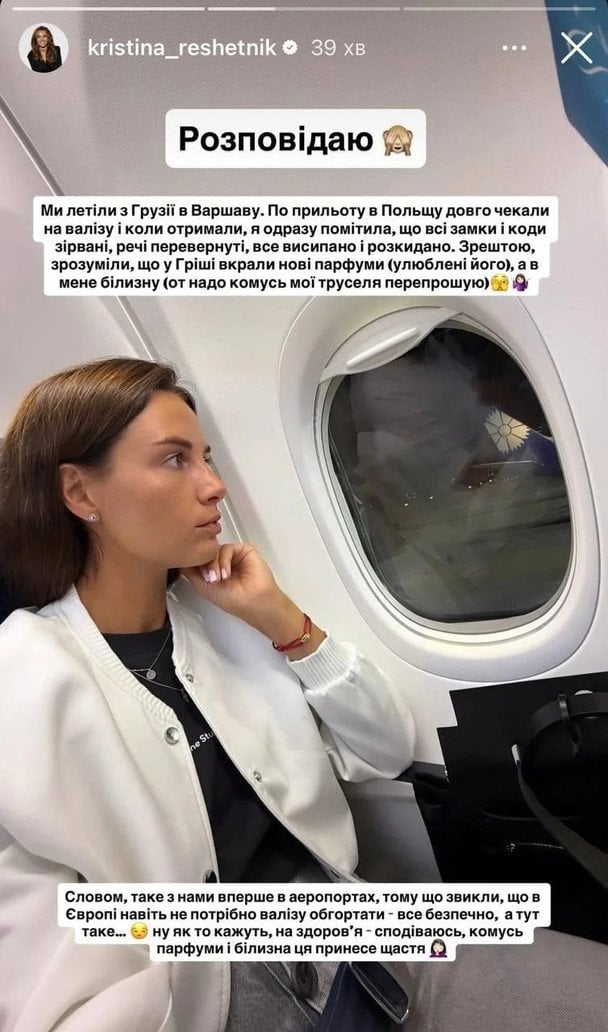 Христина Решетнік / © instagram.com/kristina_reshetnik