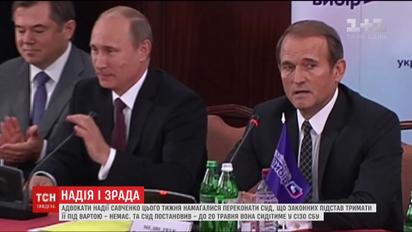 Генпрокуратура исследует связь Савченко и Рубана с Медведчуком