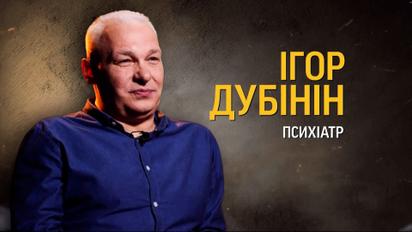 Як зрозуміти, що потрібна психологічна допомога? Інтерв'ю з лікарем-психіатром Ігорем Дубініним