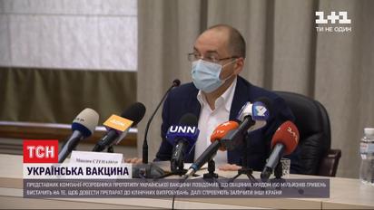 150 миллионов гривен не хватит, чтобы довести украинскую вакцину от коронавируса к финалу - эксперты