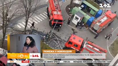 У столиці загорілась багатоповерхівка: як необхідно рятуватись, коли палає квартира