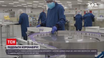 Подолати коронавірус: Євросоюз поділиться вакциною з бідними країнами