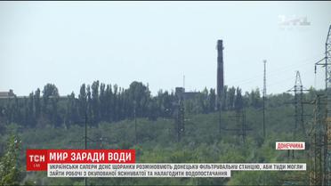 Між Авдіївкою та Ясинуватою щоранку встановлюють перемир’я, аби відновити водопостачання