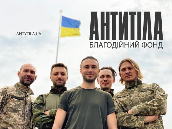 Гурт "Антитіла" заснував благодійний фонд: "Найцінніше, що у нас є – репутація"