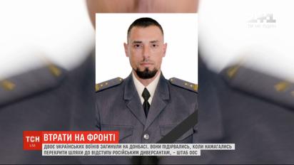 На Донбассе погибли двое бойцов спецподразделения СБУ "Альфа"
