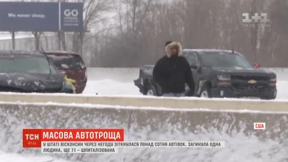 В американском штате Висконсин столкнулась более сотни автомобилей