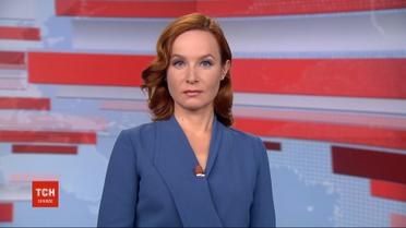 Выпуск ТСН.16:45 за 7 октября 2019 года (полная версия)