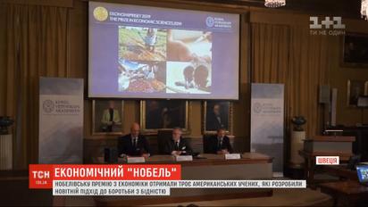 Лауреатов Нобелевской премии по экономике назвали в Швеции