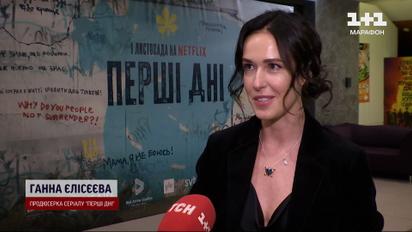 Український серіал на Netflix - вперше в історії України