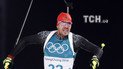 Пайффер - олімпійський чемпіон у спринті, провал Фуркада та 21 місце Підручного