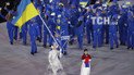 Як збірна України крокувала на параді команд Олімпіади-2018