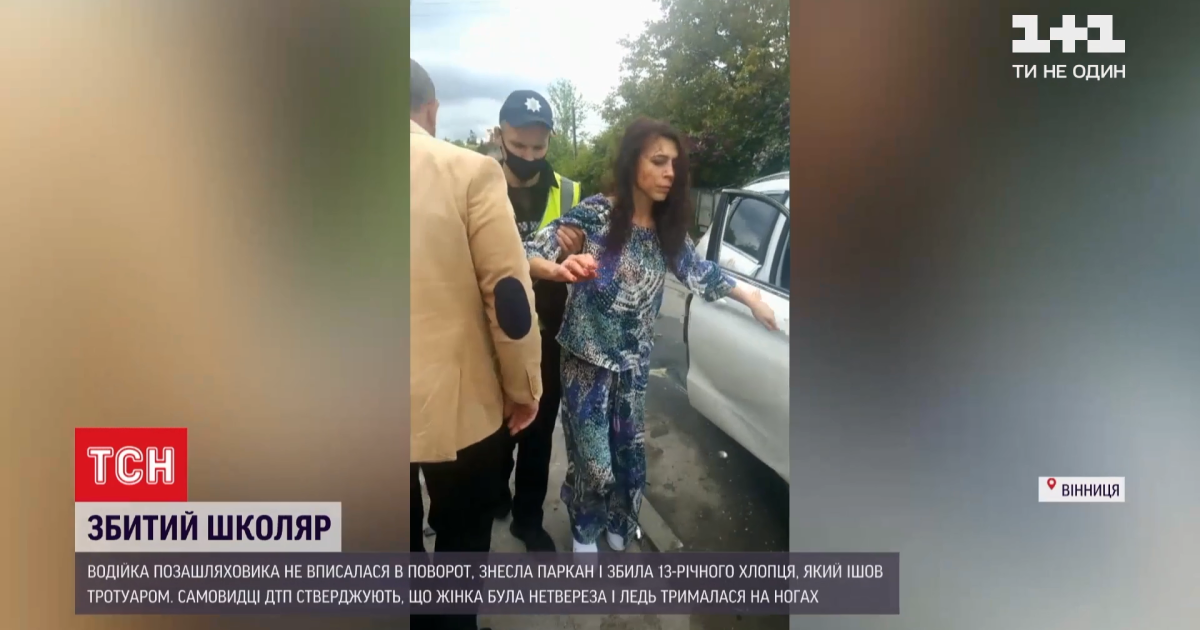 "Кричала, что это он был пьян": в Виннице водитель на скорости снесла забор и сбила 13-летнего школьника