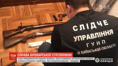 Слідчі повідомили про підозру ймовірному організатору стрілянини у Броварах