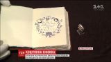 Рукописну книжку Джоан Роулінг продали на аукціоні майже за півмільйона доларів