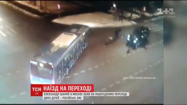 Чиновник времен Януковича сбил двух детей на пешеходном переходе в Москве
