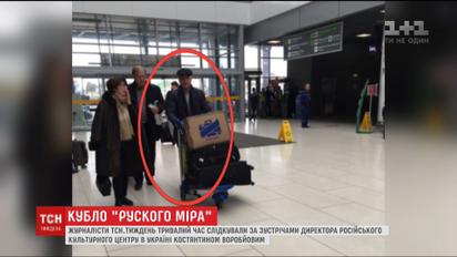 Ексклюзивне розслідування: як російські дипломати ведуть розвідницьку діяльність в Україні