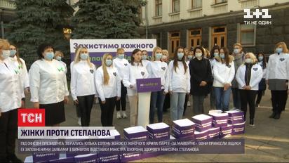 Жінки із партії "За майбутнє" принесли під Офіс президента бланки з підписами за відставку Степанова