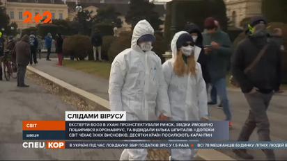 ВОЗ изучает истоки коронавируса, а десятки стран мира усиливают карантин