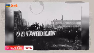 Чому більшовики надумали українізовувати українців - урок історії від Олександра Алфьорова